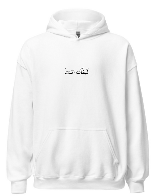 Fayrouz - Oversized Hoodie