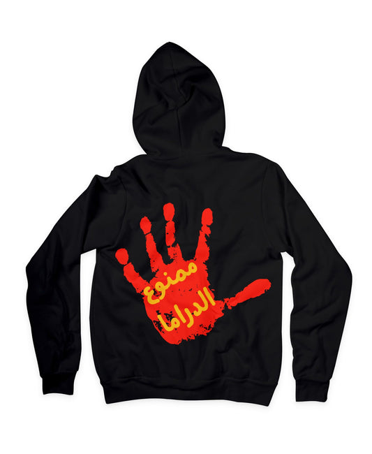 ู
ู
ููุน ุงูุฏุฑุงู
ุง โ Oversized Hoodie