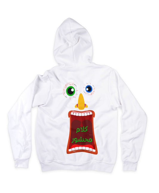 ููุงู
ู
ุญุดูุฑ โ Oversized Hoodie