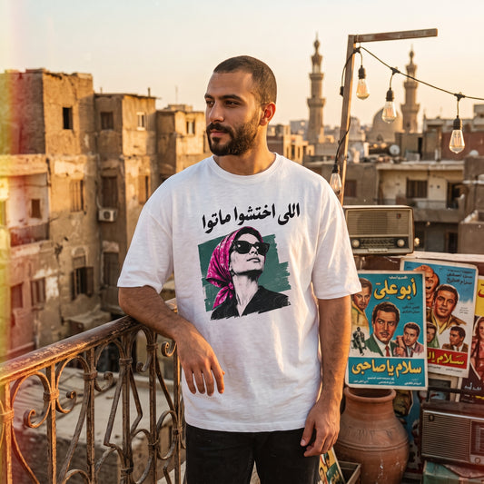 تي شيرت نفرتيتي الذهبي
