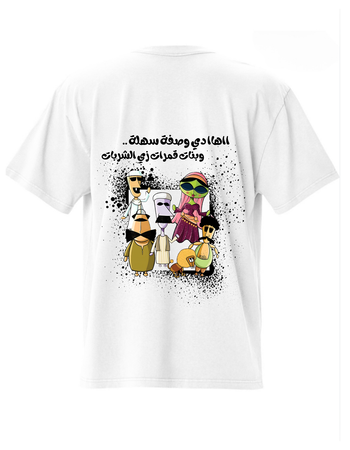 الليله الكبيره – Oversize T-Shirt