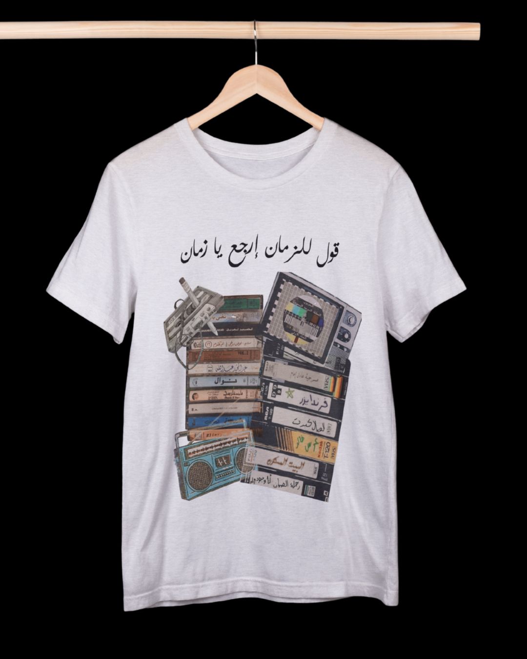 قول للزمان - Premium Cotton T-Shirt