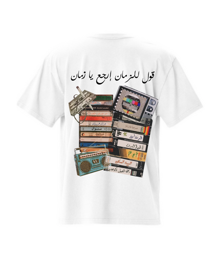 قول للزمان – Oversize T-Shirt