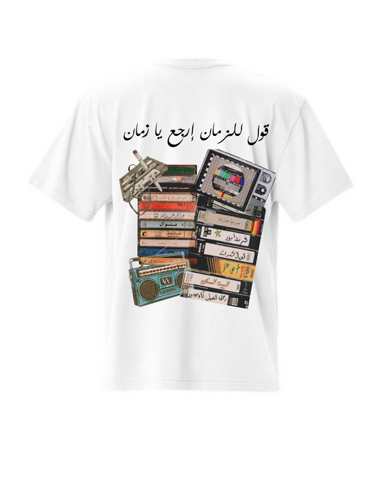 قول للزمان – تي شيرت كبير الحجم
