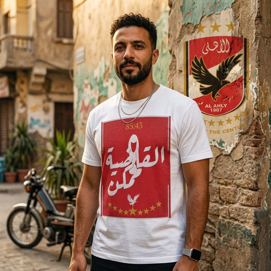 القاضية ممكن الاهلي - Premium Cotton T-Shirt