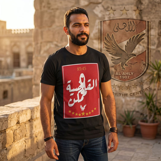 القاضية ممكن الاهلي - Premium Cotton T-Shirt