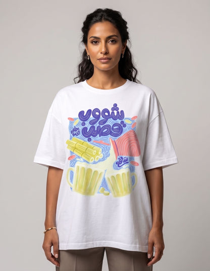 Sugar Cane – Luxurious 100% Cotton t-shirt