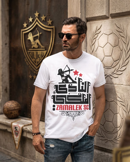 الزمالك النادي الملكي  - Premium Cotton T-Shirt