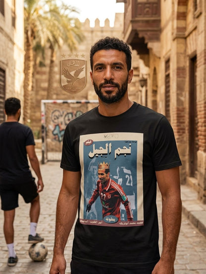 AbuTrika Negm El Geel - Premium Cotton T-Shirt