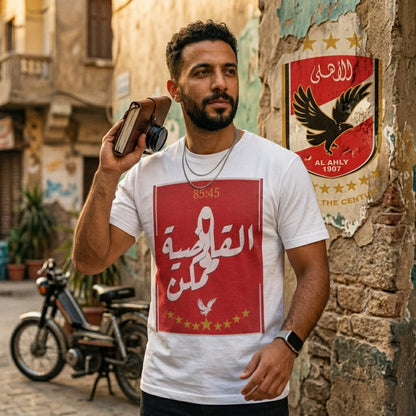 القاضية ممكن الاهلي - Premium Cotton T-Shirt
