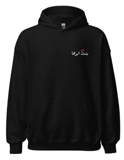 Bent Aboha بنت ابوها - PremiumOversize Hoodie