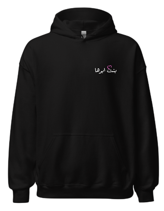 Bent Aboha بنت ابوها - PremiumOversize Hoodie