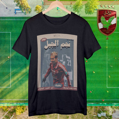 AbuTrika Negm El Geel - Premium Cotton T-Shirt