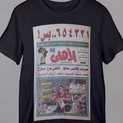 Al AHLY 6-1 Newspaper - Premium Cotton T-Shirt