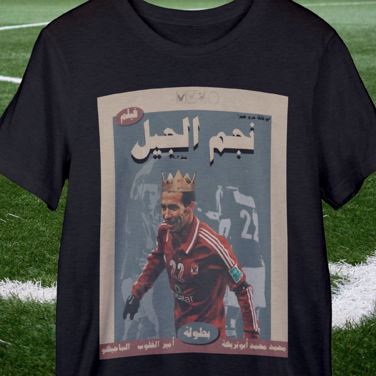 AbuTrika Negm El Geel - Premium Cotton T-Shirt