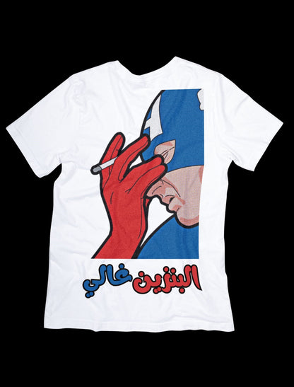 البنزين غالي – Oversize T-Shirt