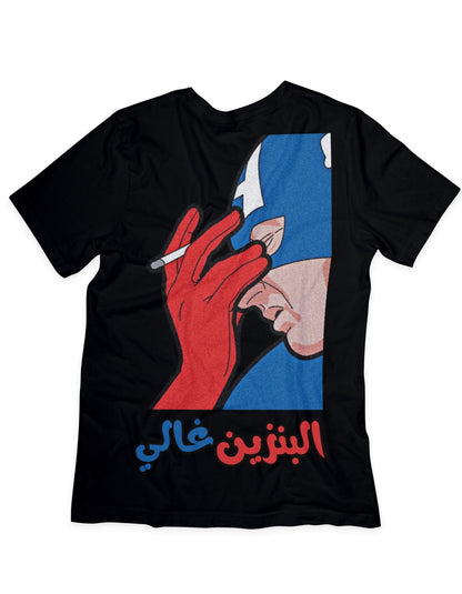 البنزين غالي – Oversize T-Shirt