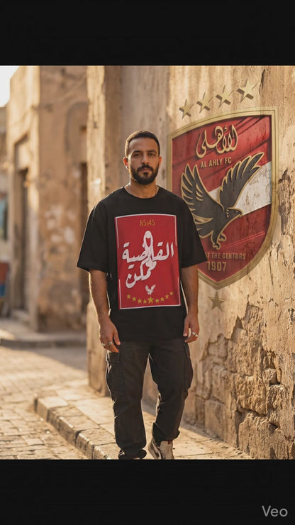 القاضية ممكن الاهلي - Premium Cotton T-Shirt